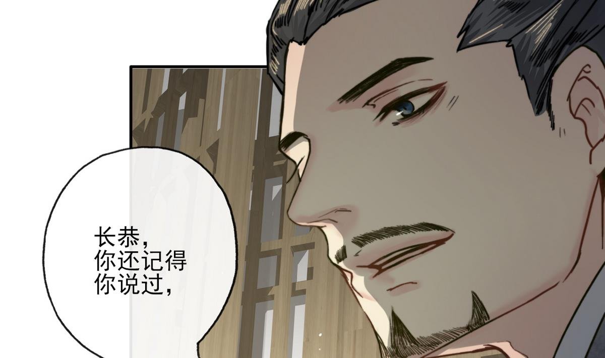 第15话 斛律光的礼物