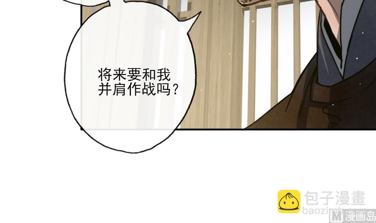 第15话 斛律光的礼物