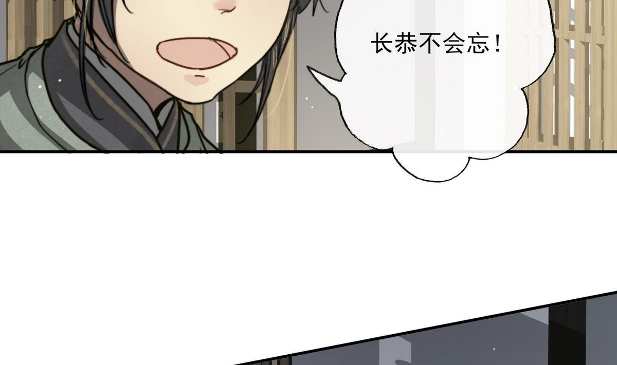 第15话 斛律光的礼物