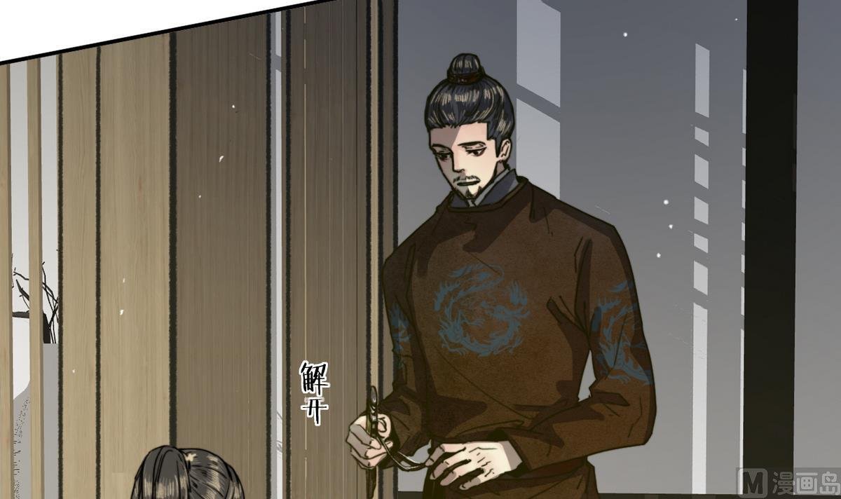 第15话 斛律光的礼物