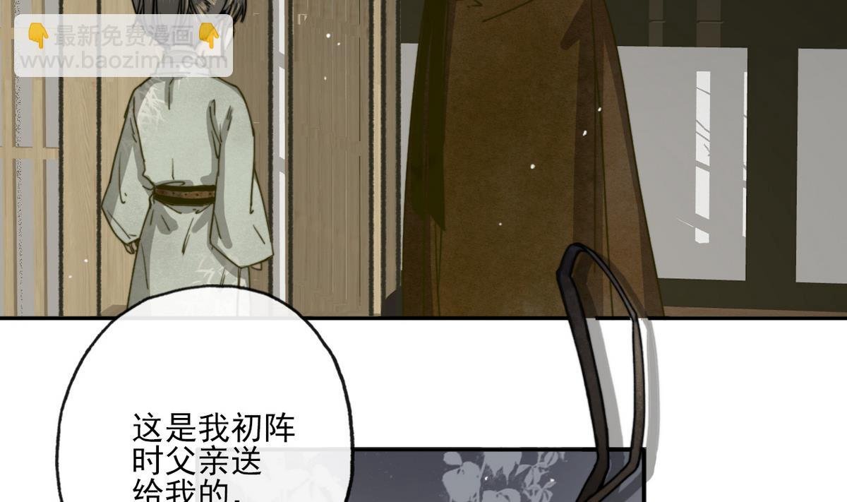 第15话 斛律光的礼物