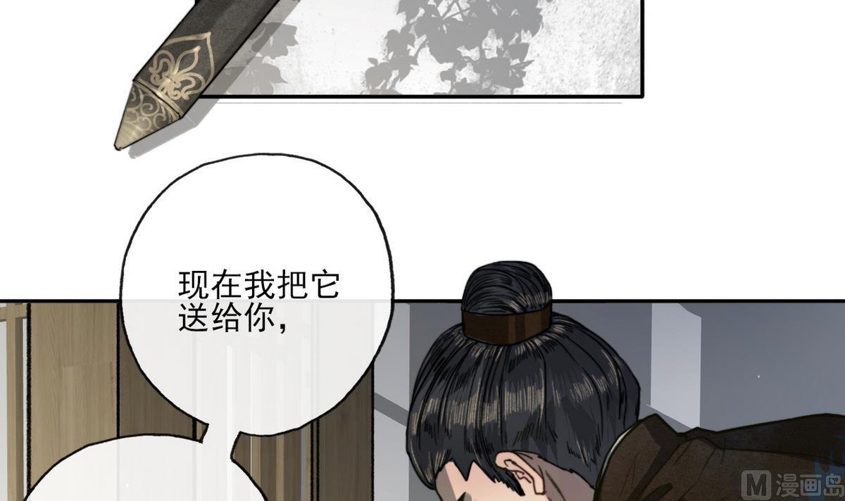 第15话 斛律光的礼物