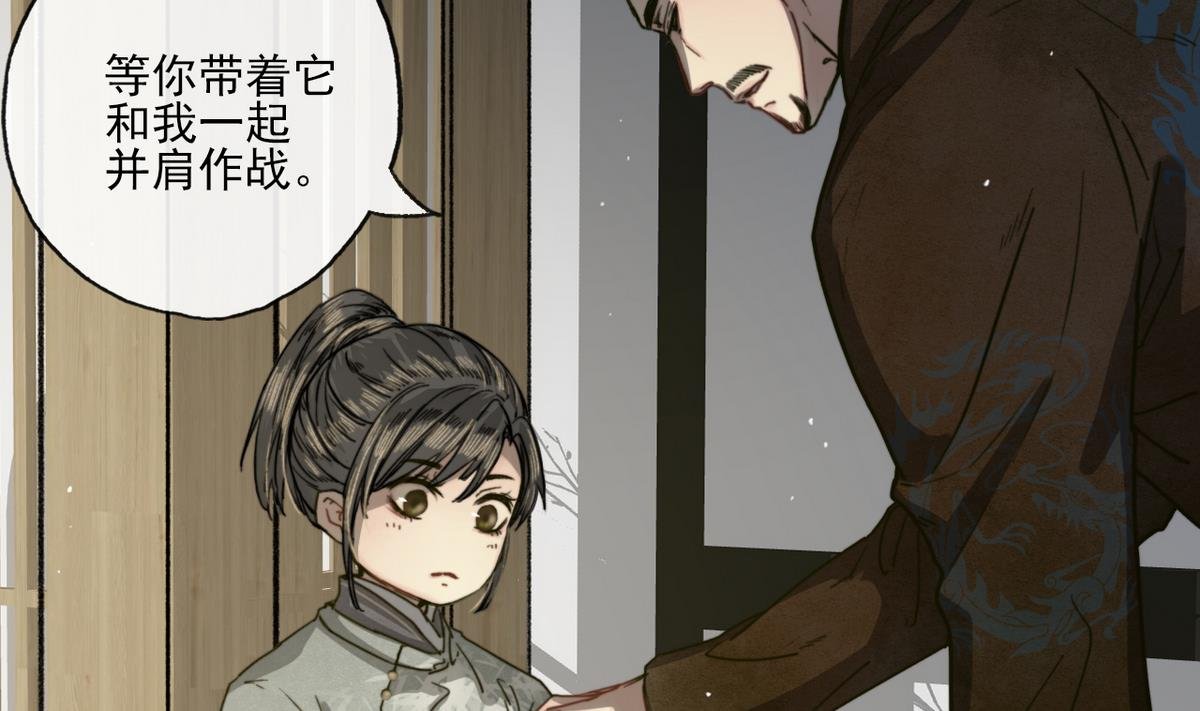 第15话 斛律光的礼物