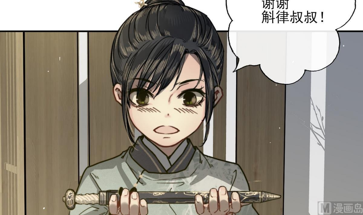 第15话 斛律光的礼物