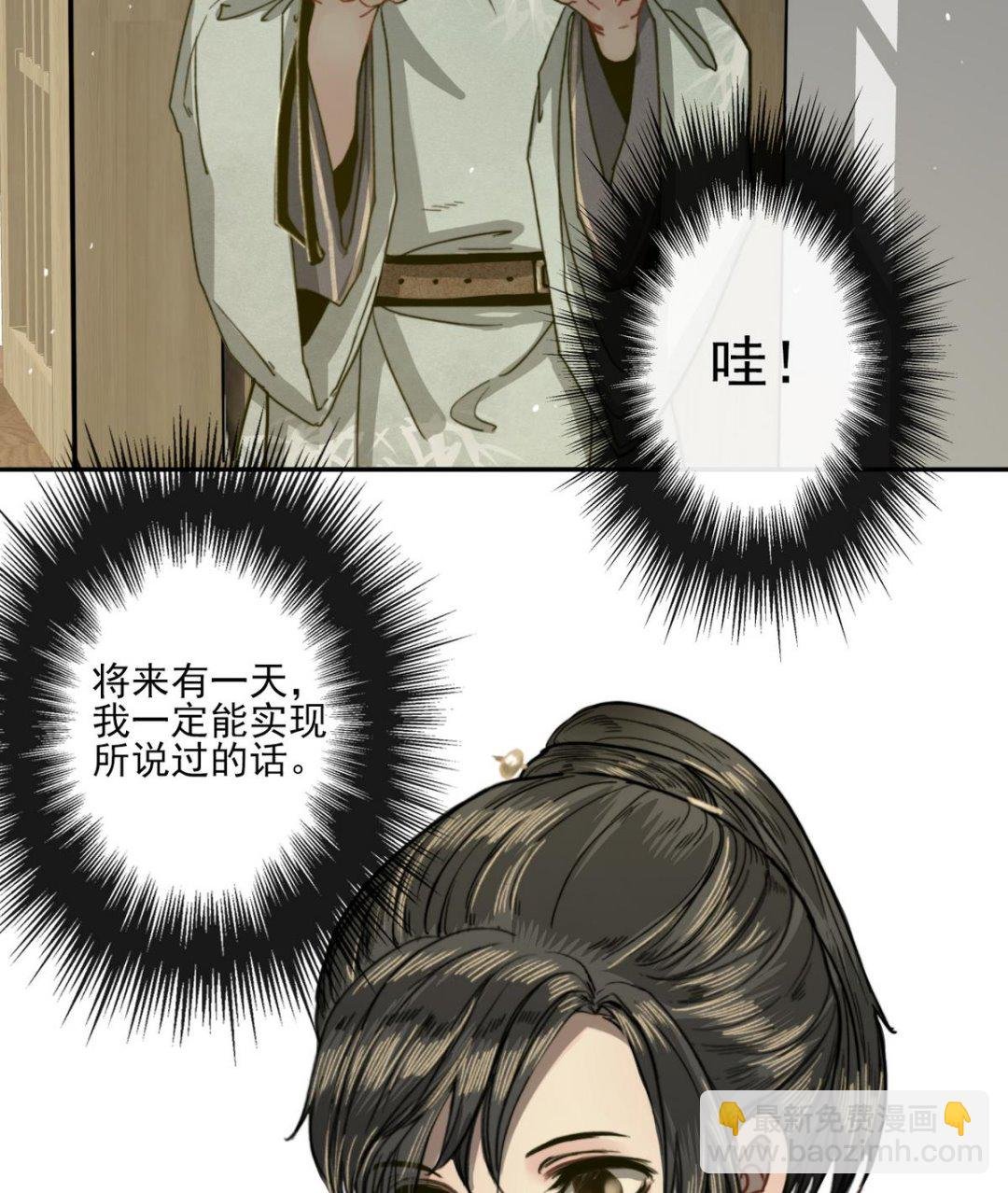 第15话 斛律光的礼物
