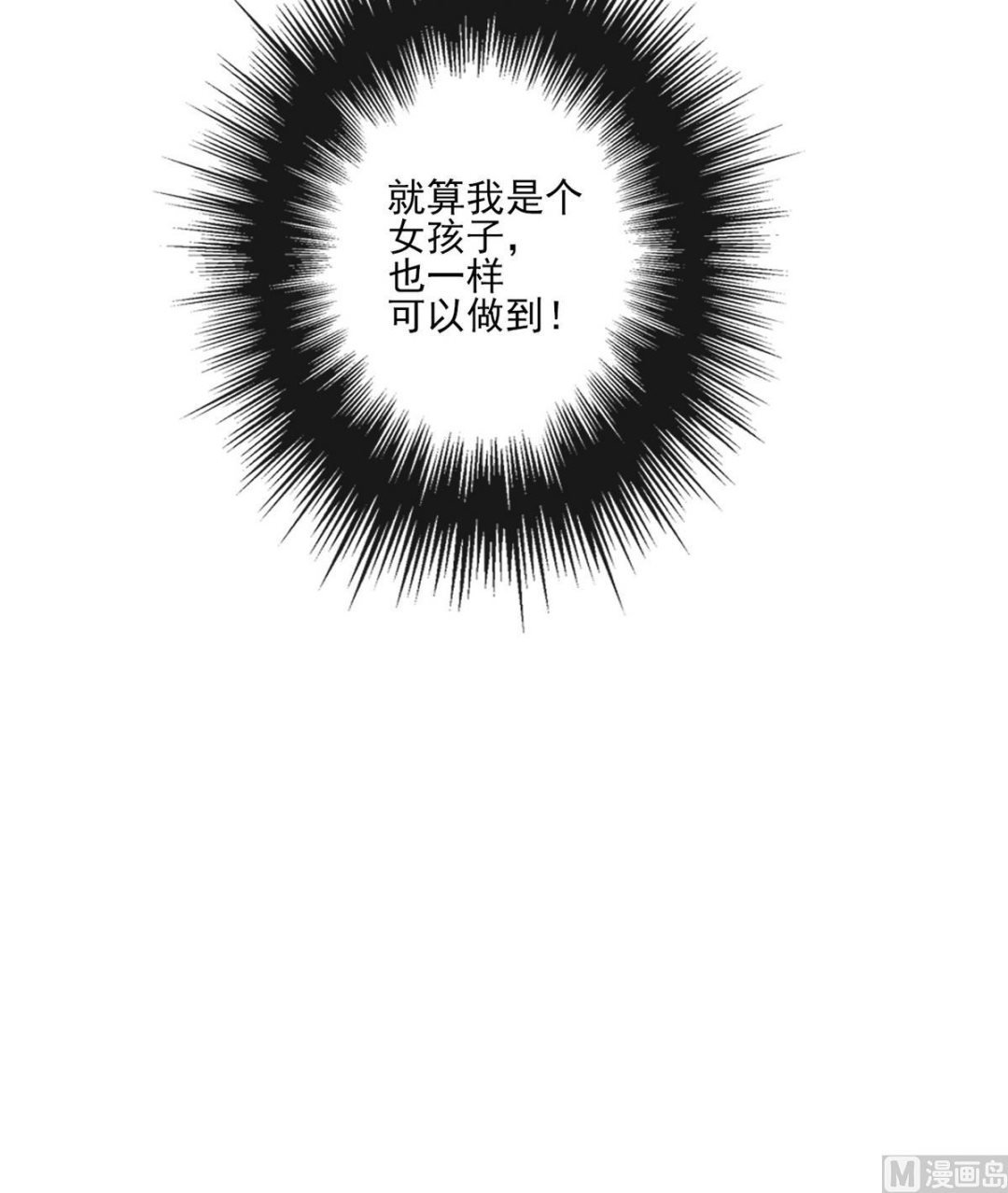 第15话 斛律光的礼物