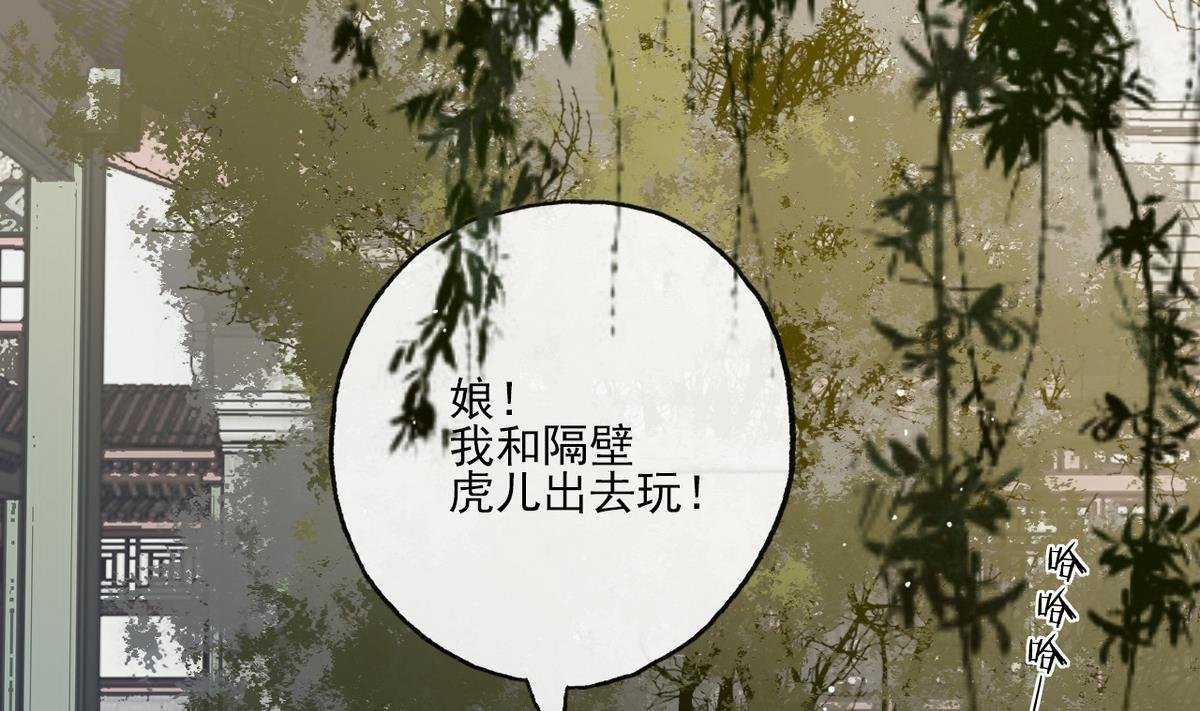 第16话 突发大火