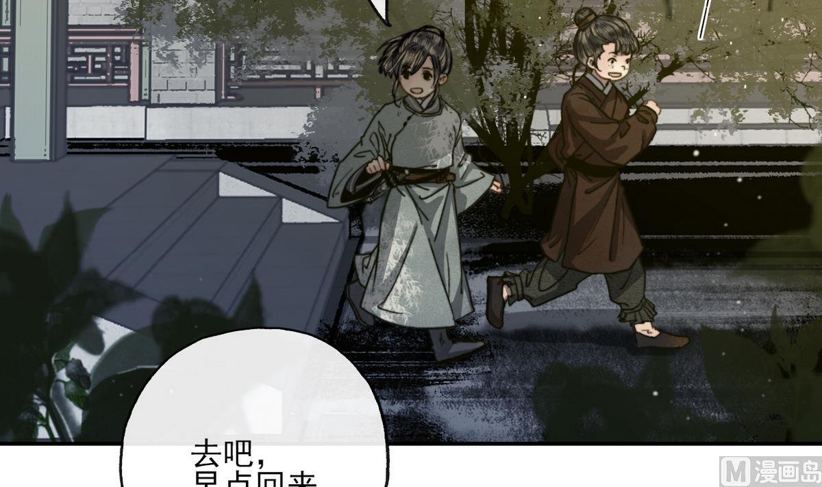 第16话 突发大火