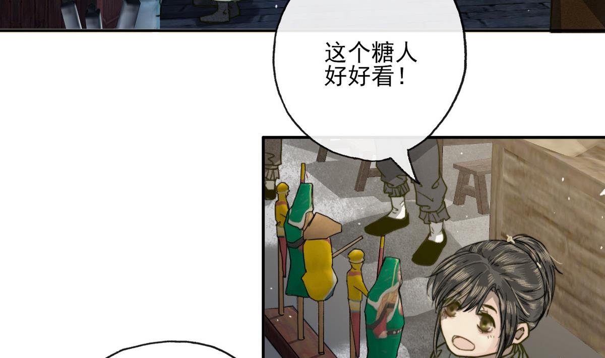 第16话 突发大火
