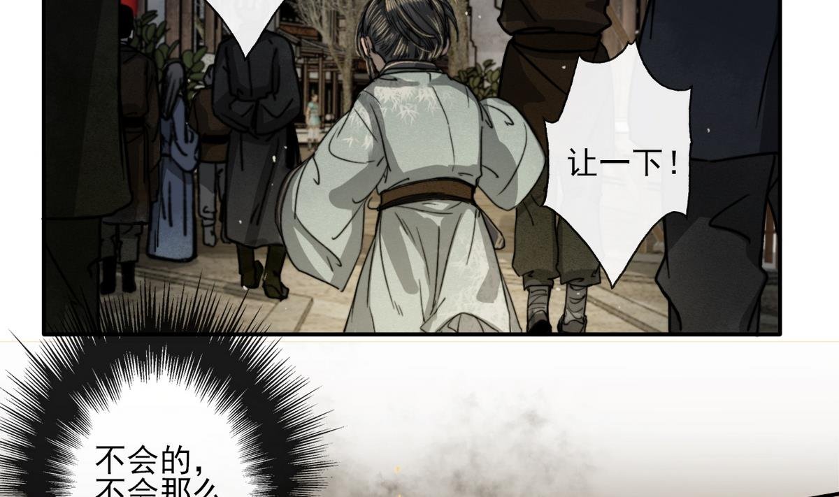 第16话 突发大火