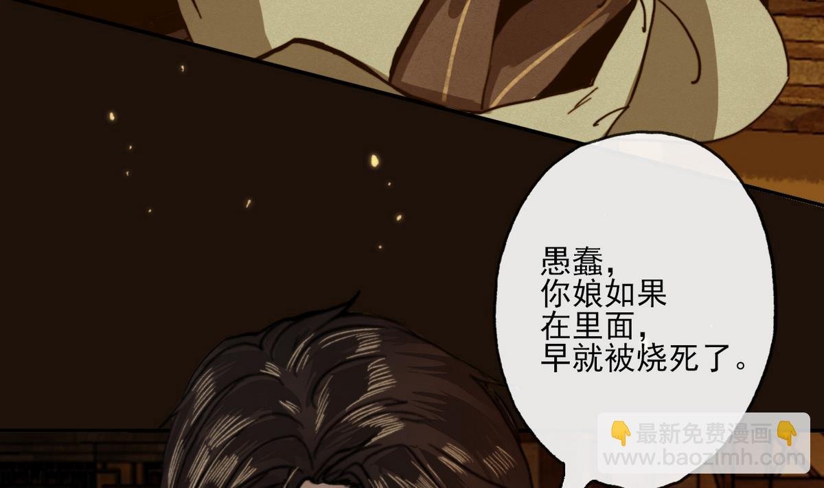 第16话 突发大火