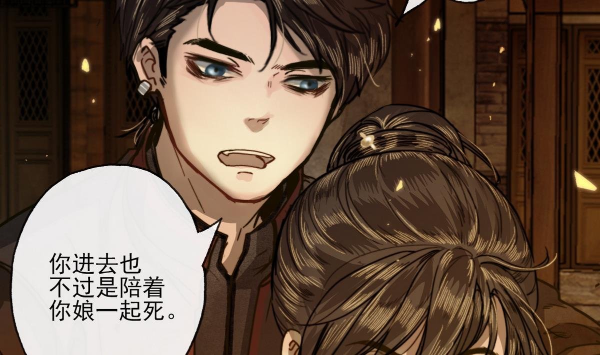 第16话 突发大火