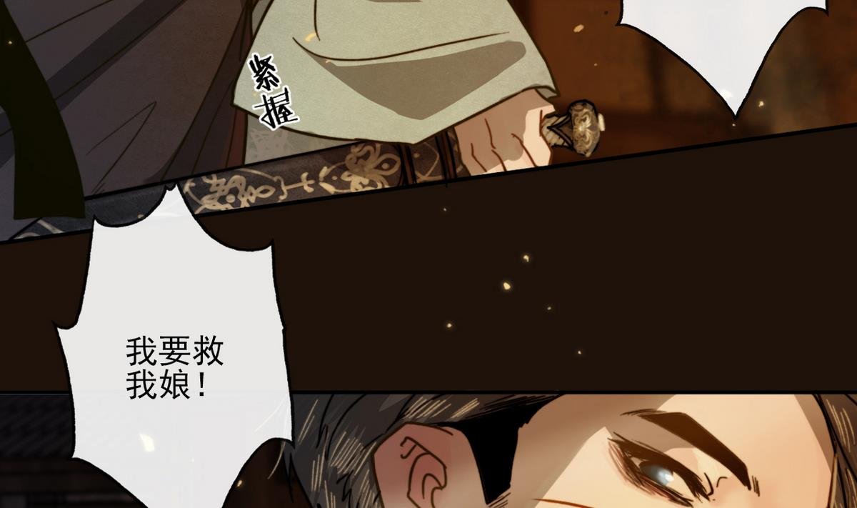 第16话 突发大火