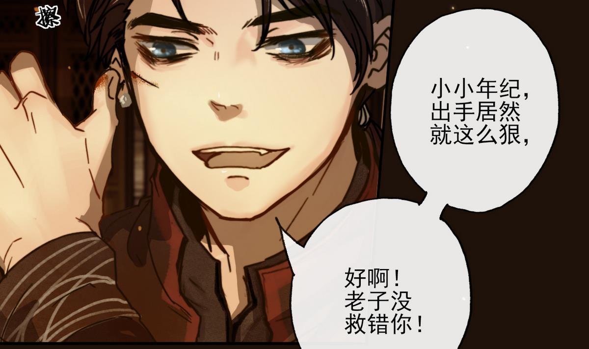 第16话 突发大火