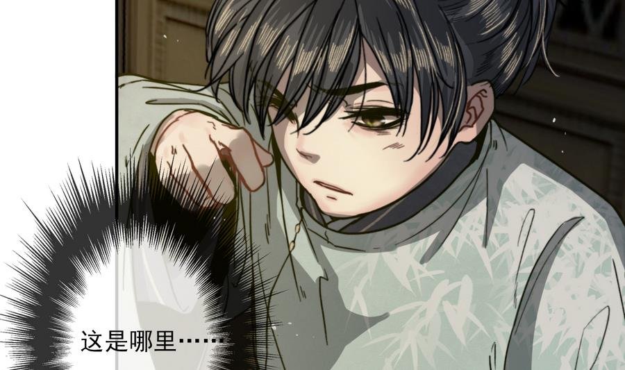 第17话 翠容之死？