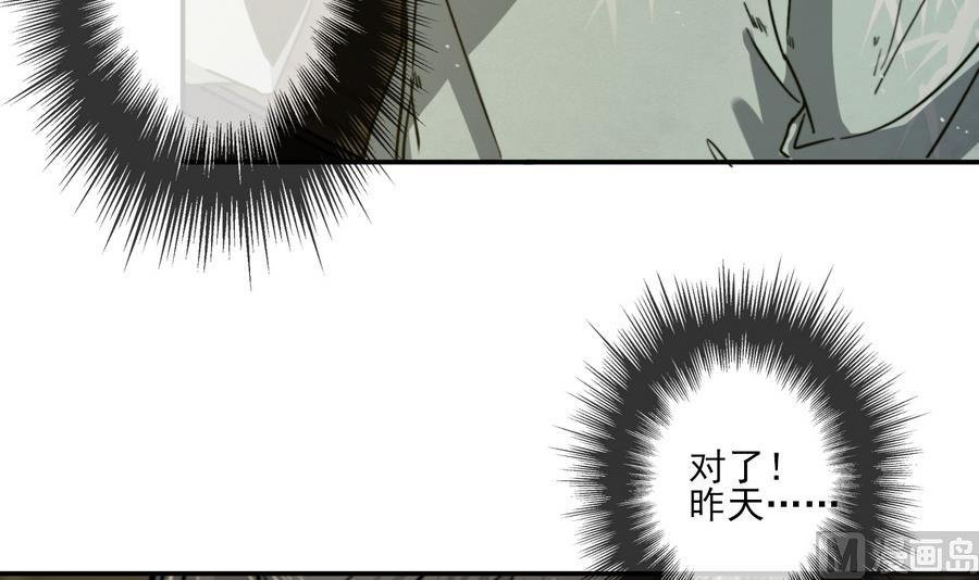 第17话 翠容之死？