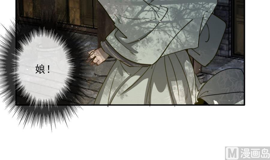 第17话 翠容之死？