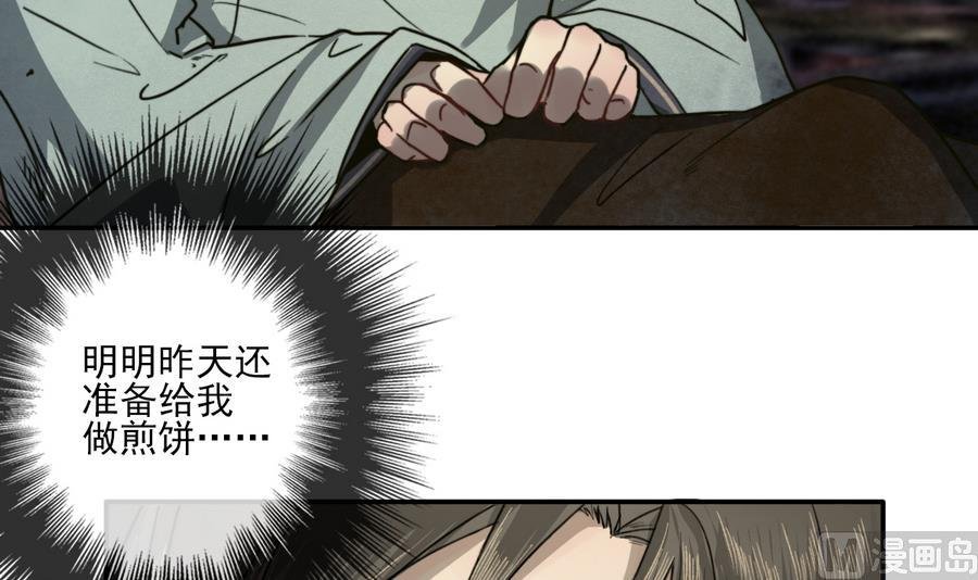 第17话 翠容之死？