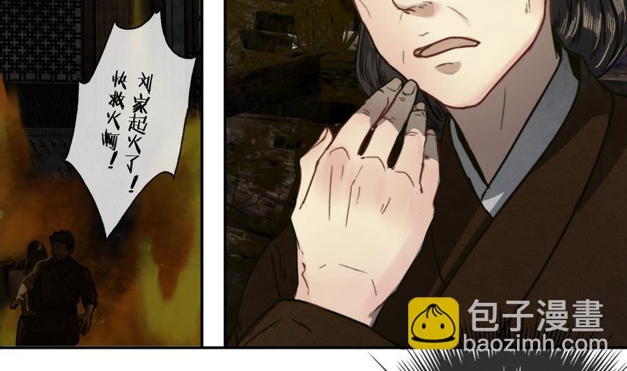 第17话 翠容之死？