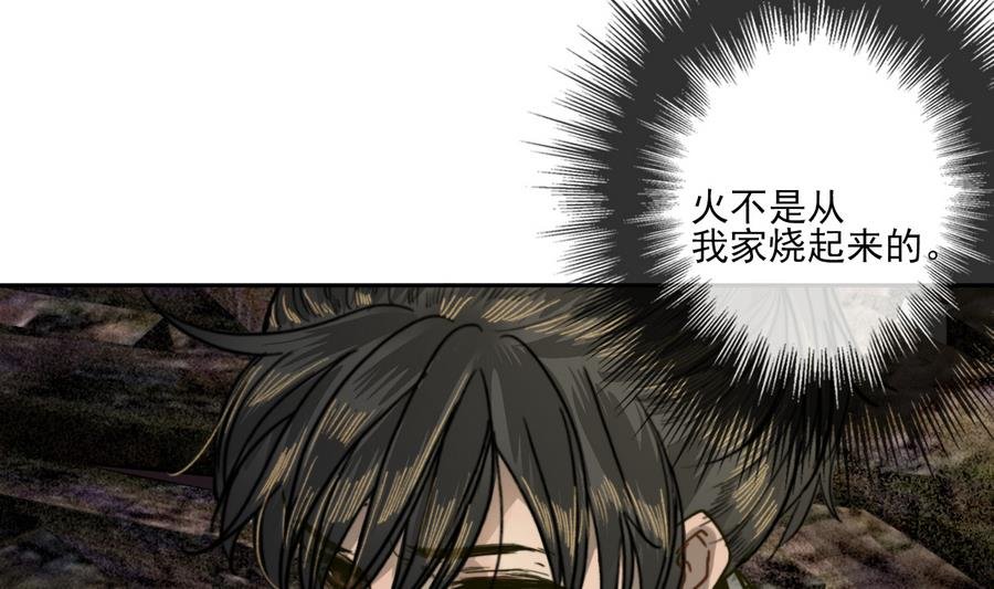 第17话 翠容之死？