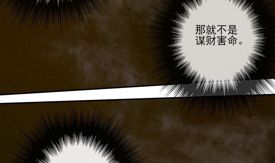 第17话 翠容之死？
