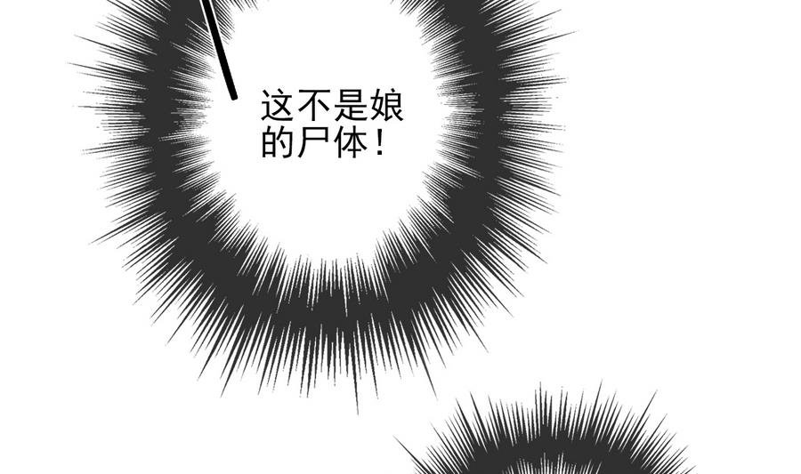 第17话 翠容之死？