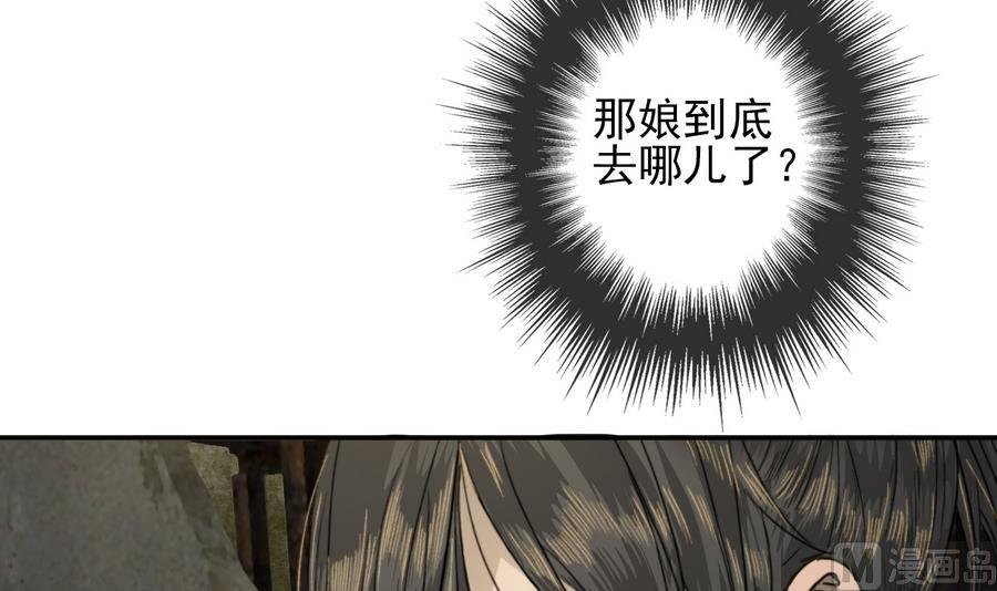 第17话 翠容之死？