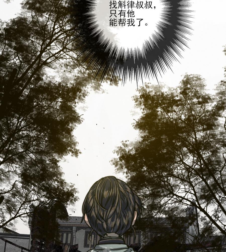 第17话 翠容之死？
