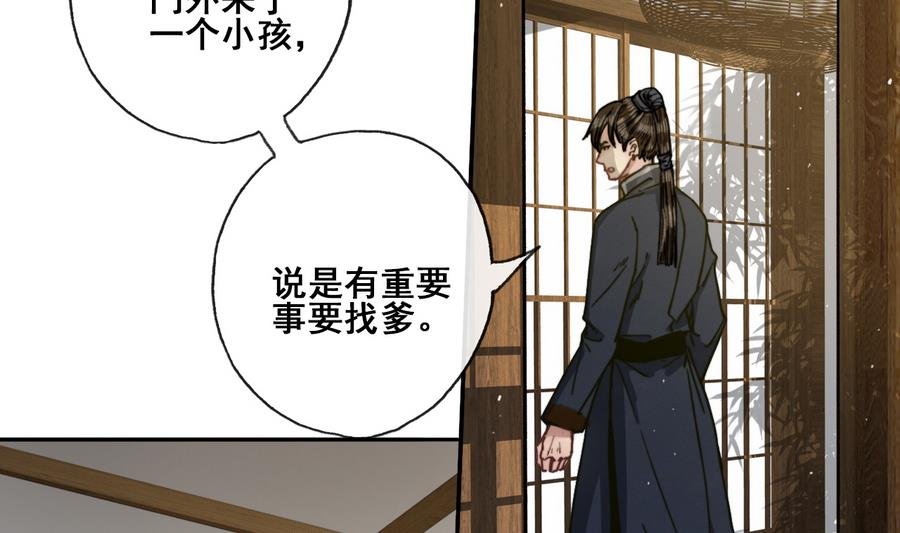 第18话 再见恒迦