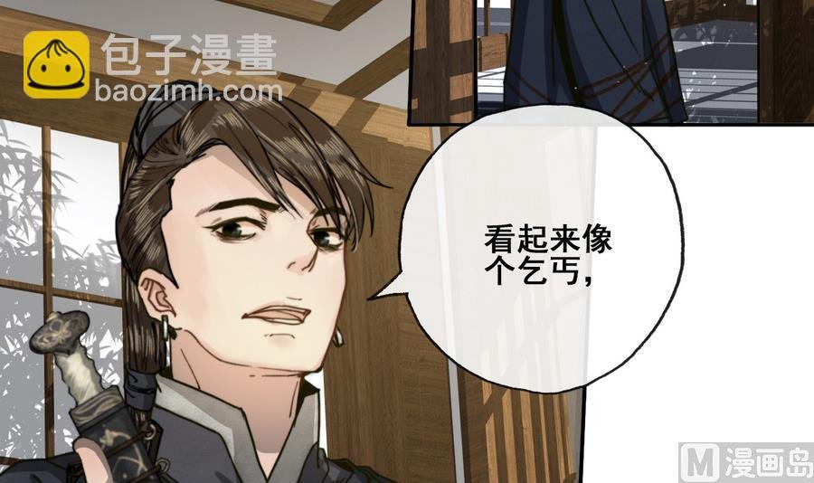第18话 再见恒迦