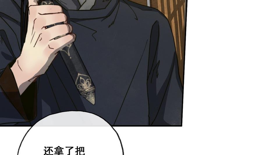 第18话 再见恒迦