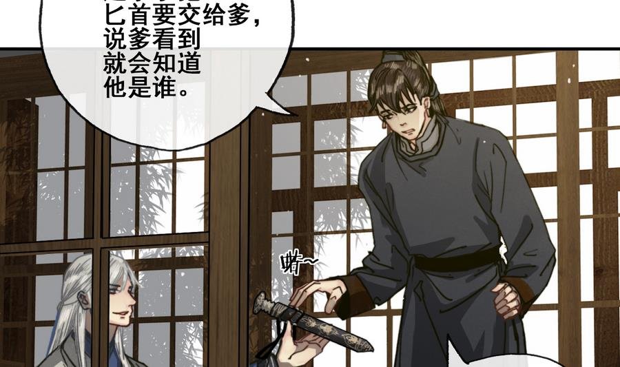 第18话 再见恒迦
