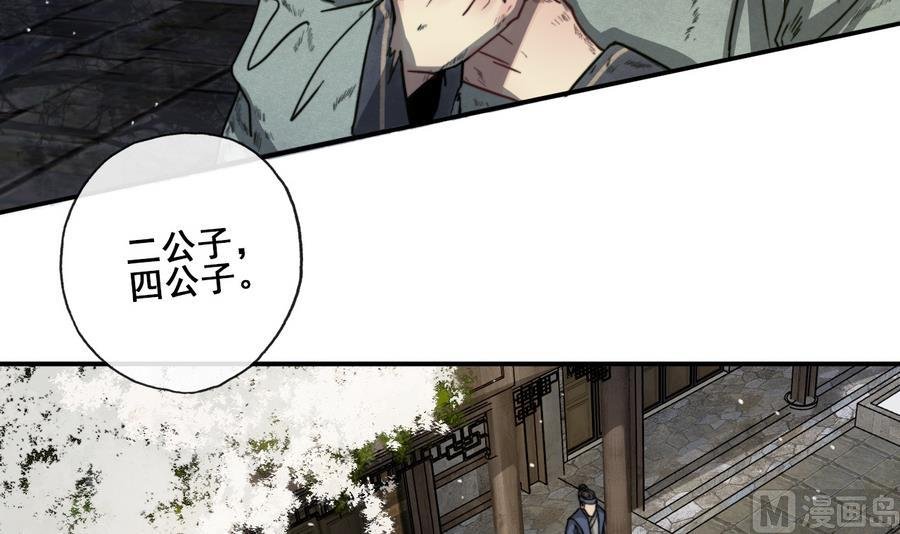 第18话 再见恒迦