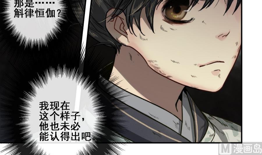 第18话 再见恒迦