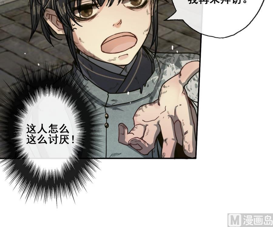 第18话 再见恒迦