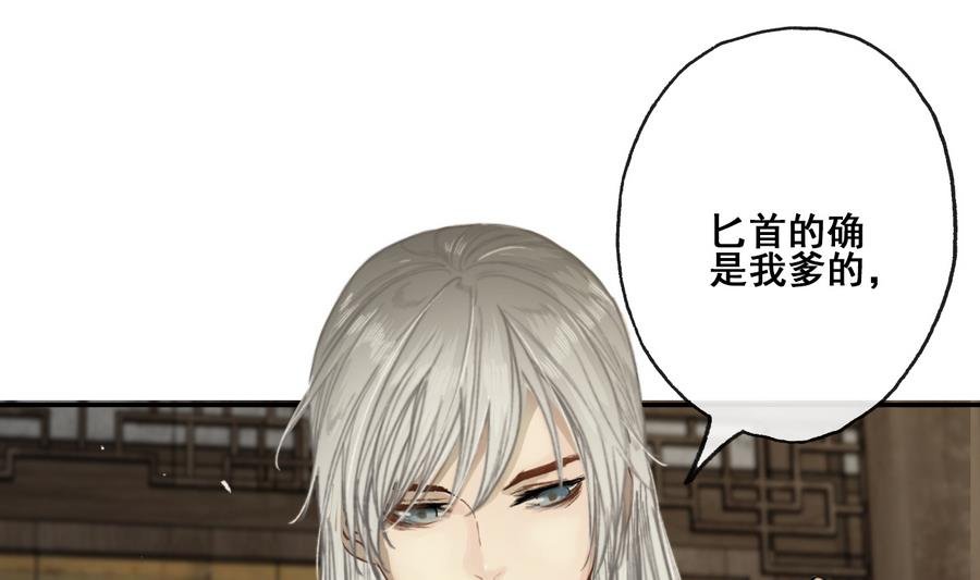 第18话 再见恒迦