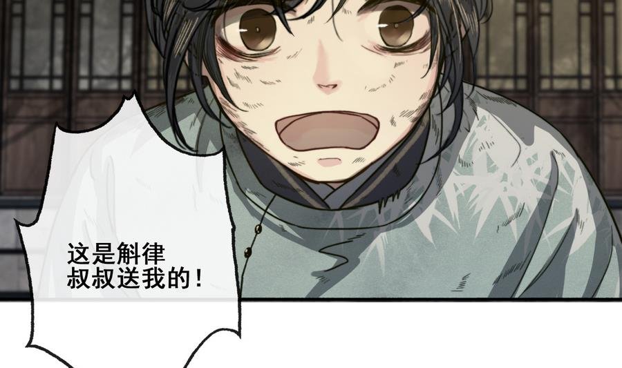 第18话 再见恒迦