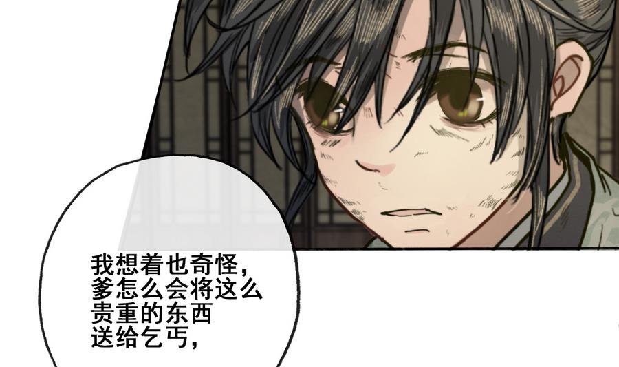 第18话 再见恒迦