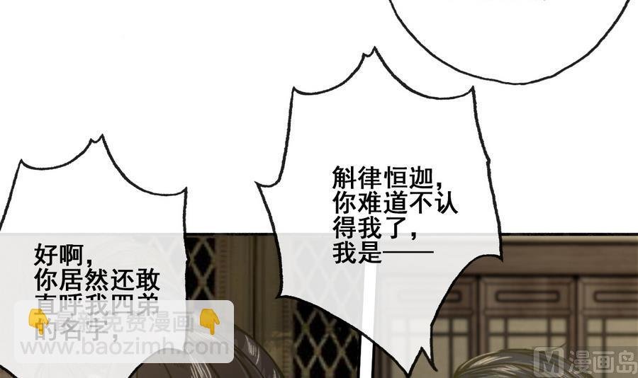 第18话 再见恒迦