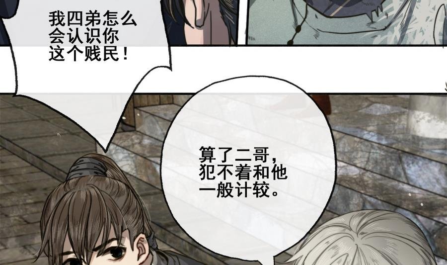 第18话 再见恒迦