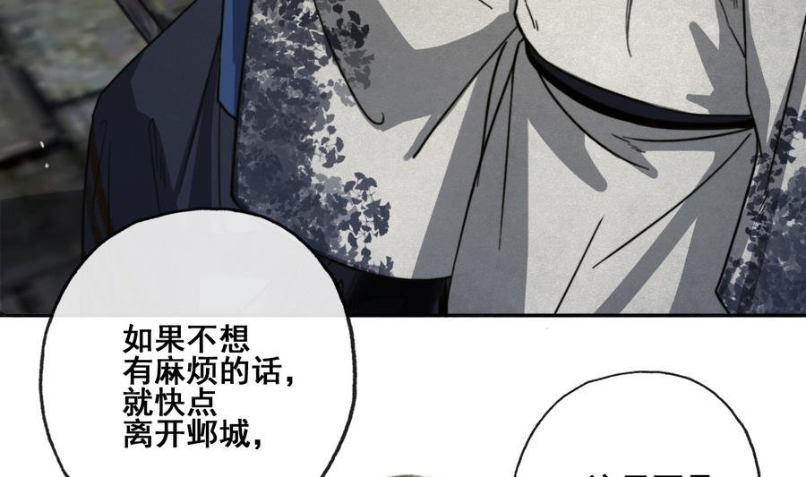 第18话 再见恒迦