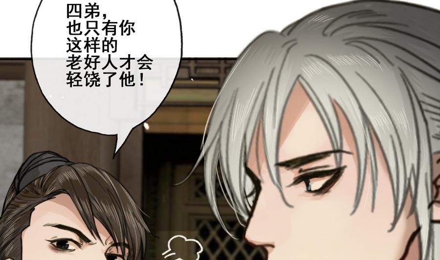 第18话 再见恒迦