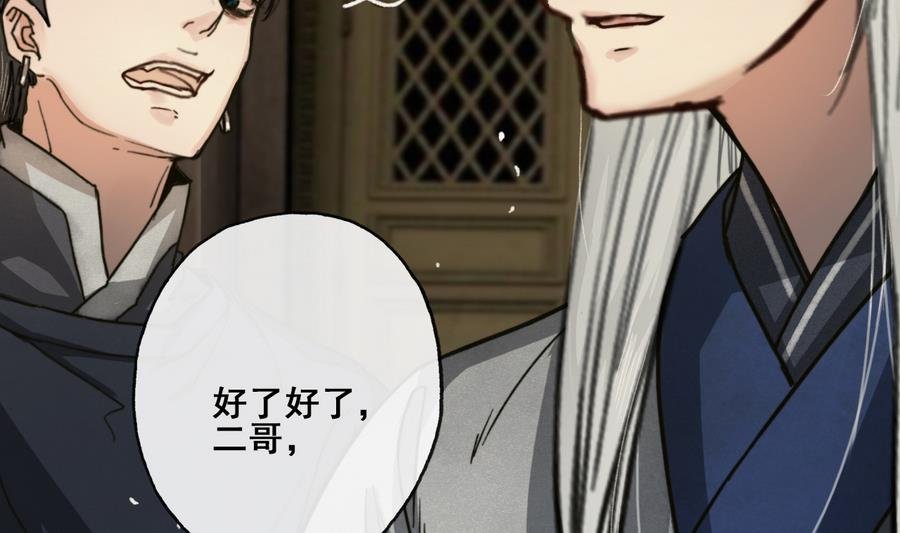 第18话 再见恒迦