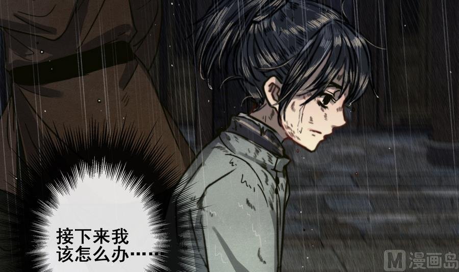 第19话 识破女儿身