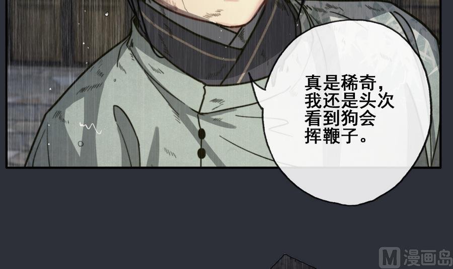 第19话 识破女儿身