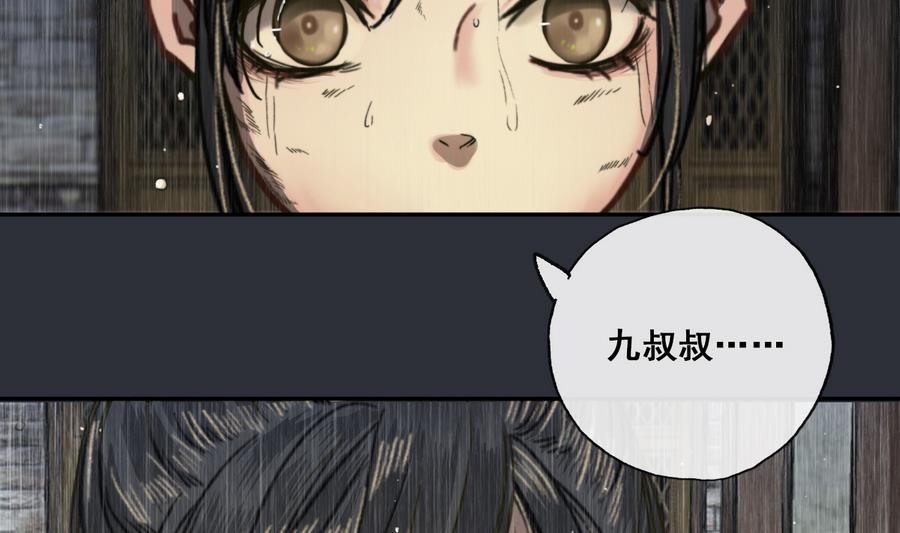 第19话 识破女儿身