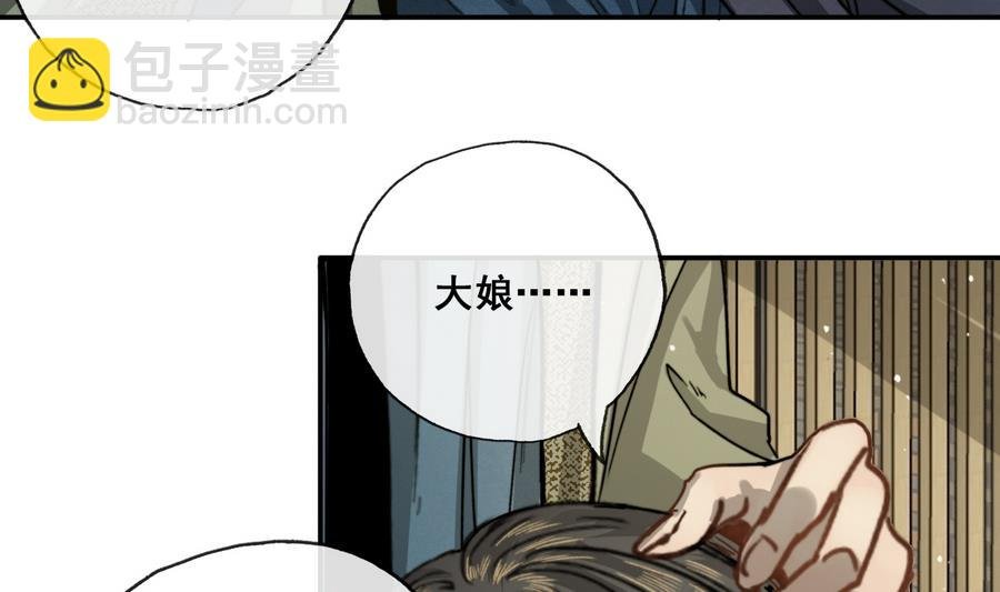 第19话 识破女儿身