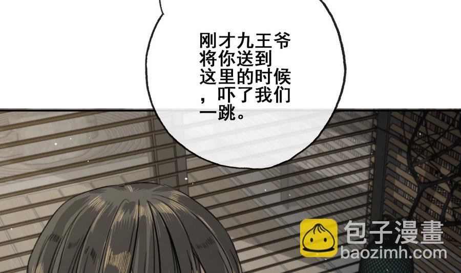 第19话 识破女儿身