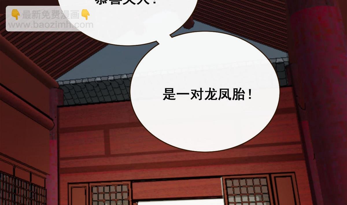 第2话 龙凤胎