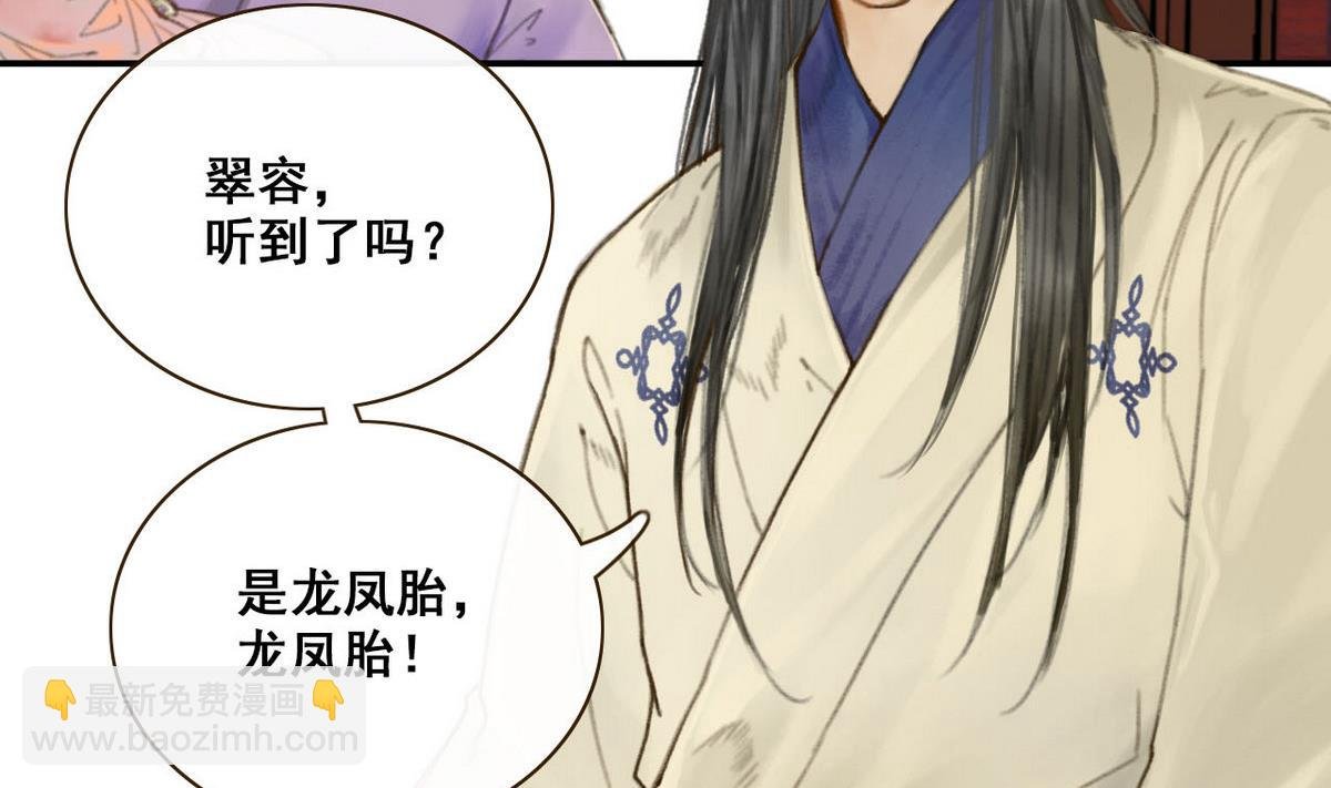 第2话 龙凤胎
